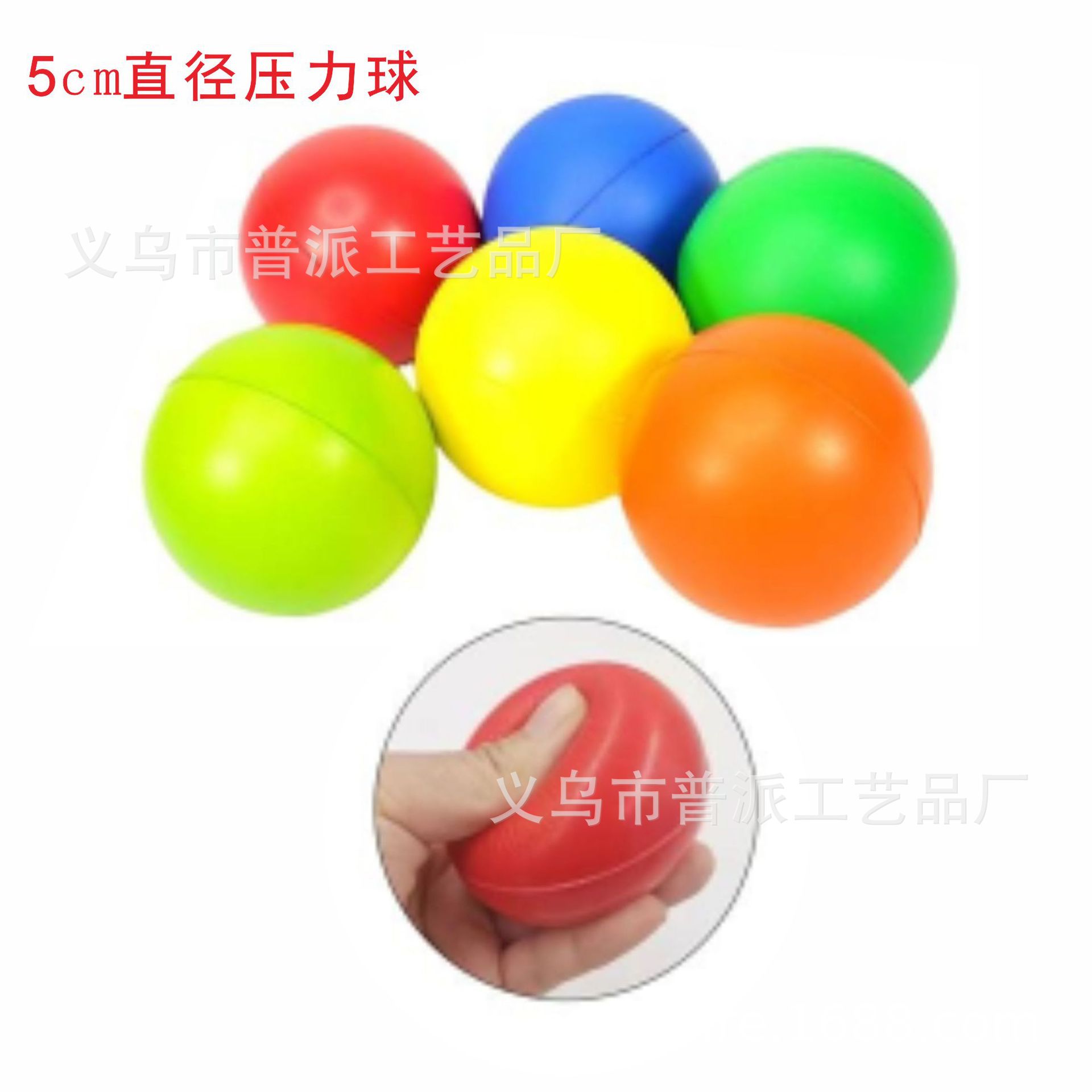 In stock cross-border popular 5cm diameter PU Foam pressure Ball, 5cm decompression toy ball shipped on the same day