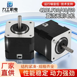 机械用电动机;微型电动机