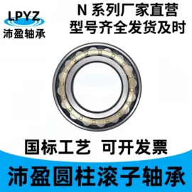 圆柱滚子轴承;圆锥滚子轴承;关节轴承