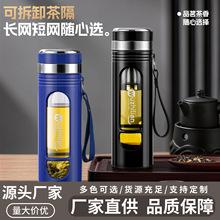 玻璃杯男士茶水分离泡茶个人耐热防摔大容量双层隔热水杯礼品批发