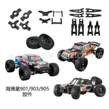 HBX������ 901/901A 903/903A 905/905A�b��܇1:12������������