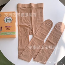 宝韵6972秋冬薄钢丝高密柔韧耐磨显瘦美腰高弹美腿防滑女连袜裤