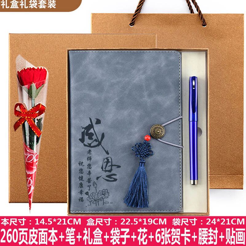 开学礼物教师节送老师2025年新款感恩女老师高考初中小学实用礼品|undefined