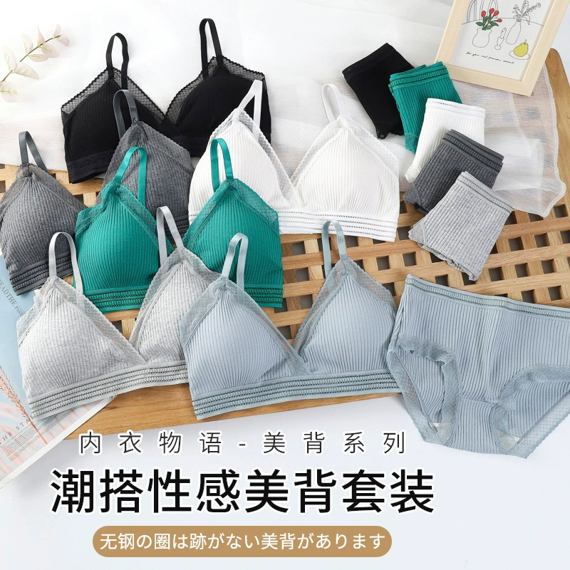 Сексуальный красивый костюм нижнего белья с высокой пугающей регулируемой плечевой ремень простой натуральный мягкий бюстгальтер трусики из двух частей