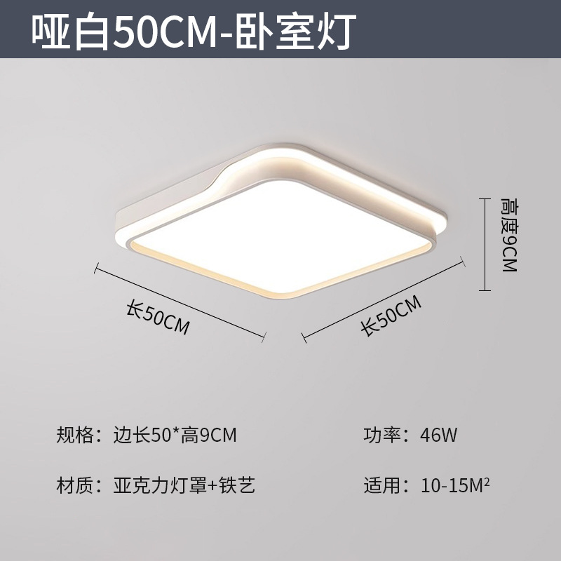Luz de la sala de estar moderna y simple atmósfera 2025 nueva luz de techo super delgada de espectro completo LED dormitorio lámparas domésticas