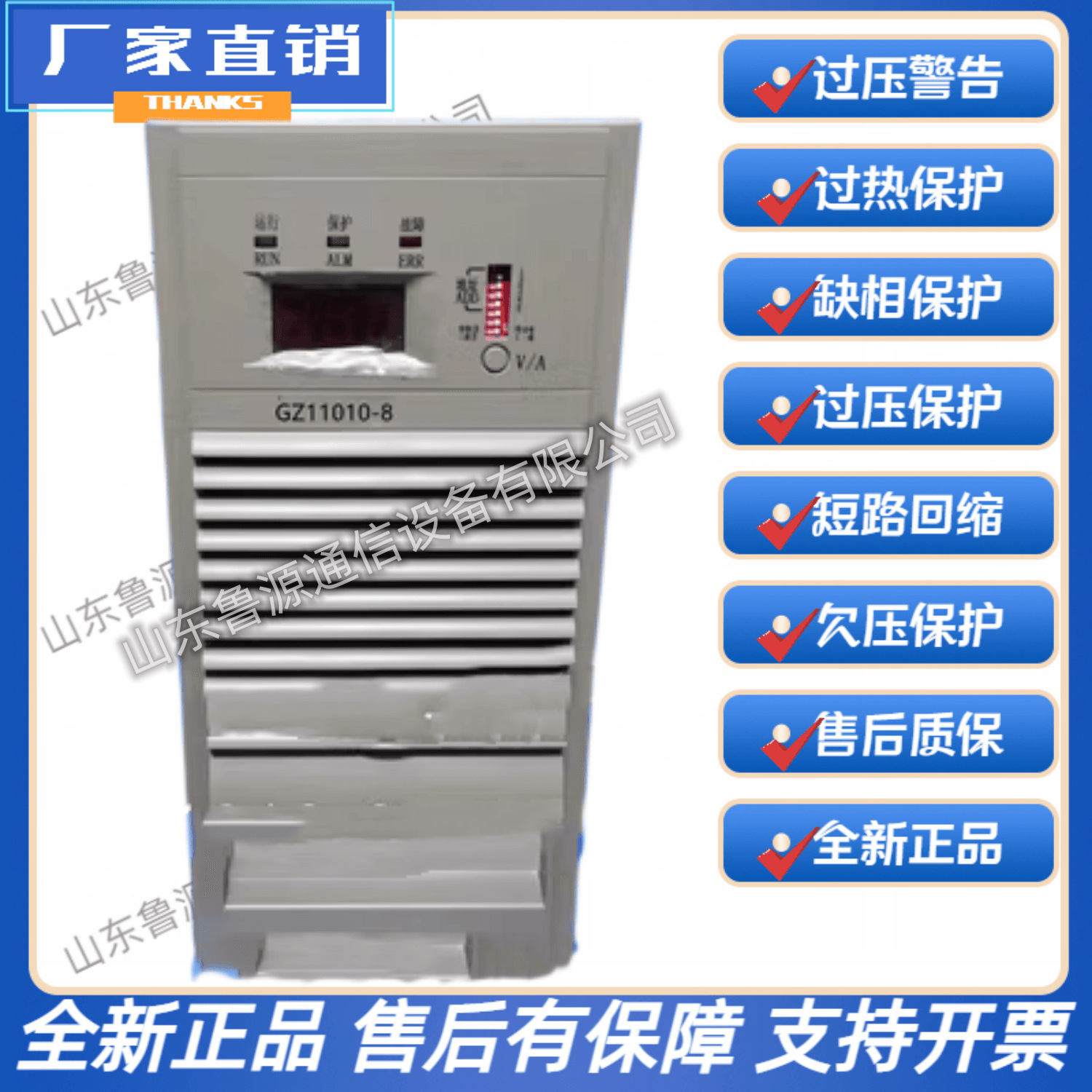 工厂销售 直流屏充电模块GZ11010-8电力智能高频开关直流电源