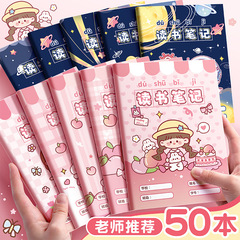 カバ熊読書ノート抜粋本好詞好句好段読書記録カード専用本学学生抜粋本