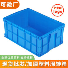 周转箱工具胶箱仓库五金零件胶框收纳塑料箱抗压储物大容量仓储