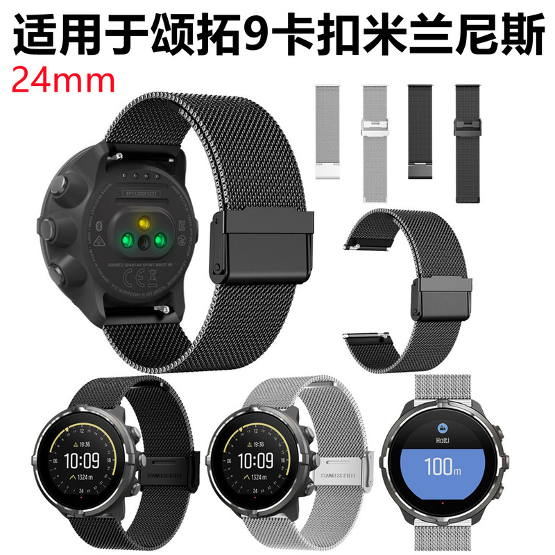 Suitable for Suunto 9 Nice Buckle Watch Strap Suunto Spartan Sportd5 Steel Strap Simple Style