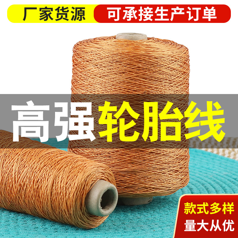 상부 신발 실, 타이어 실, 나일론 실, 강한 긴장 낚시 라인, 낚시 그물 실, 꼰 로프 짠 그물 실, 연 실