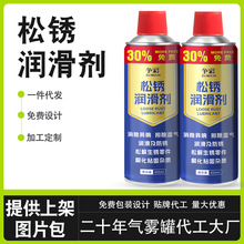 除锈剂铁锈钢铁去锈剂除锈润滑剂防锈油消除异响汽车螺丝栓松动液