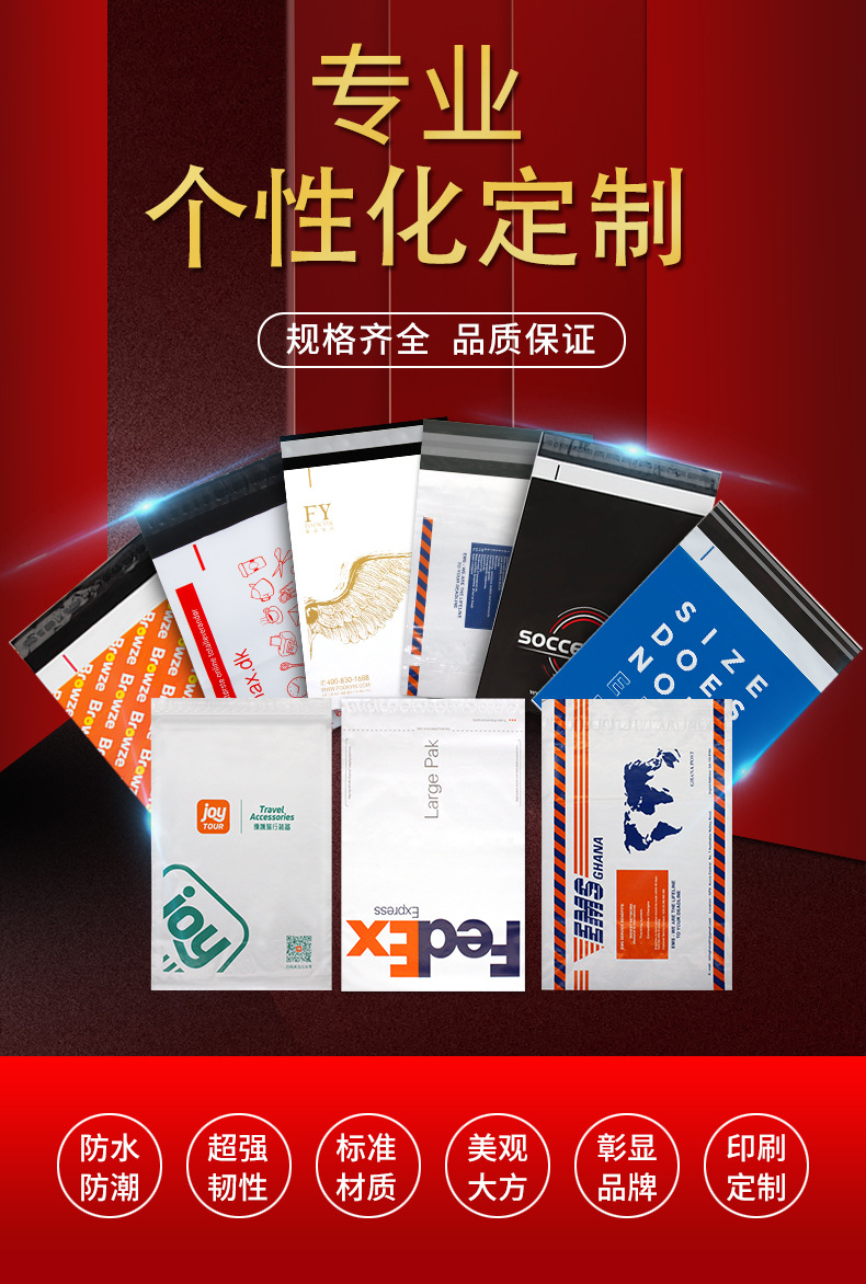 快递袋定制详情页（诺富）_01.jpg