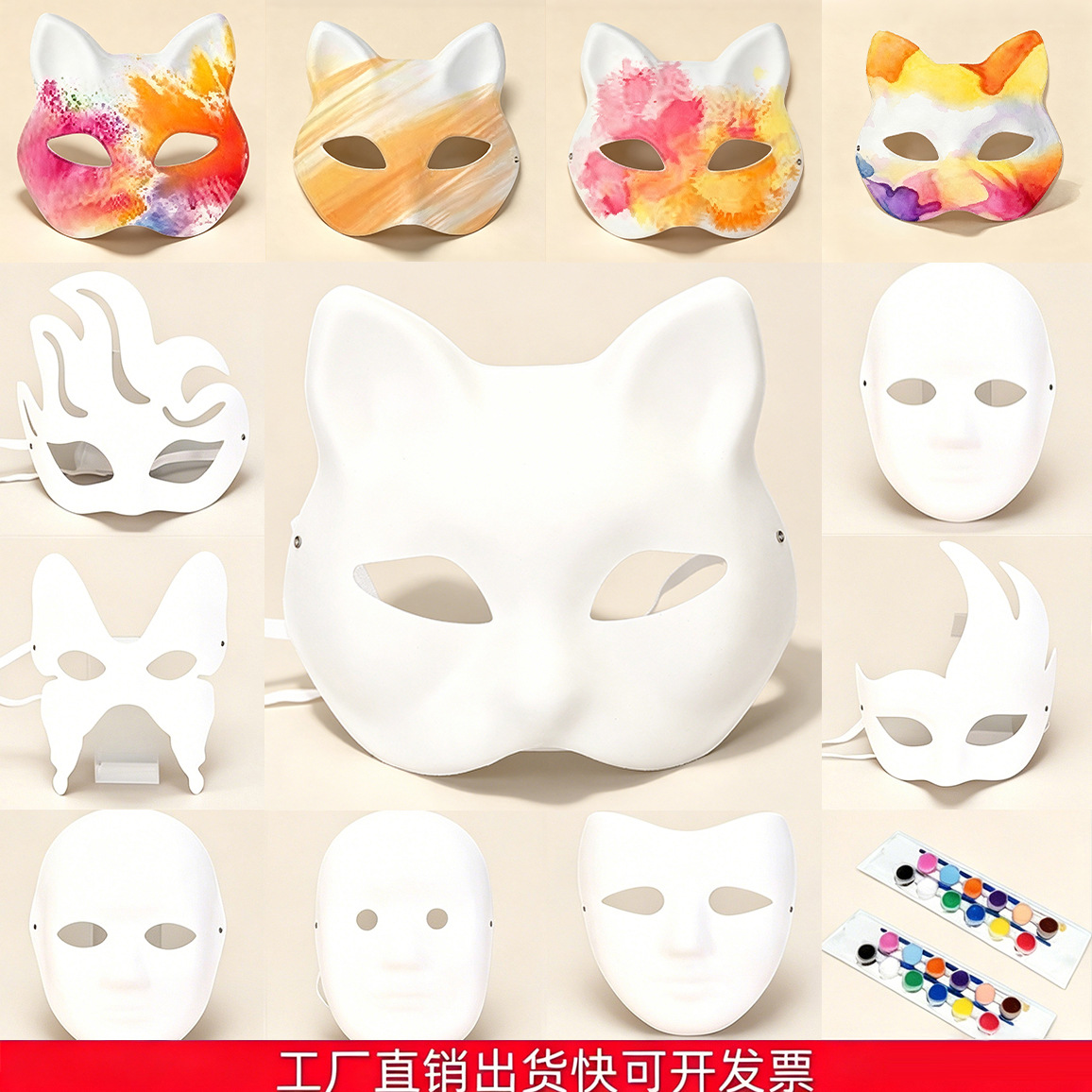 万圣节diy白胚纸浆面具批发半脸猫狐狸全脸谱儿童卡通手绘跨境
