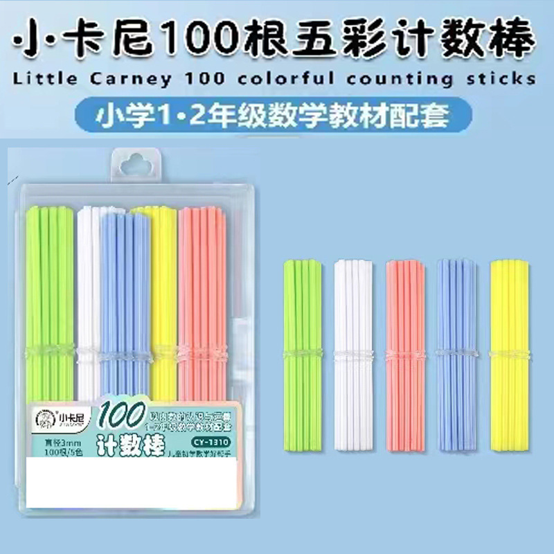 Little Kani 1310 Counting Sticks Set Math Sticks First Grade Counting Teaching Aids Arithmetic Calculation Sticks Handmade