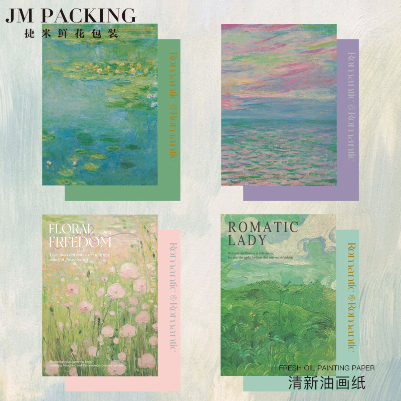 鲜花包装材料 优惠批发花店资材包花牛皮艺术清新油画花束包装纸