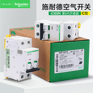 Schneider circuit breaker ic65n miniature circuit breaker miniature 1P2P 3p 4p three phase single phase A9 air switch