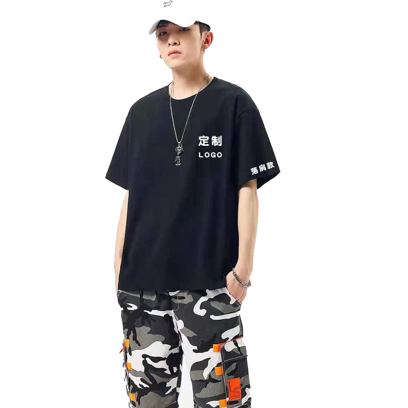 夏季落肩新款短袖广告T恤衫来图定制公司活动文化衫工作服印logo