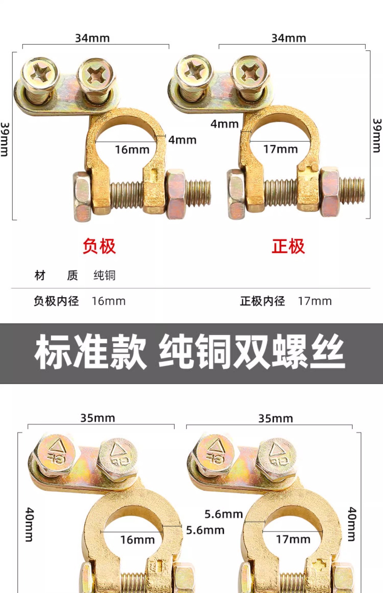 Pure Copper Battery Terminal Clamps for Car Batteries