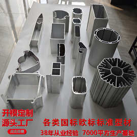 挤压工业超大各式直径异形铝合金型材铝型材图来样铝制品开模定制