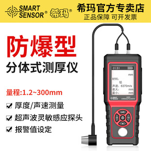 Xima AM860 explosion-proof ultrasonic thickness gauge metal thickness gauge professional grade thickness gauge high precision