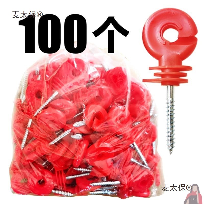 全新钉牧场绝缘电子围栏胶钉绝缘子加长自攻养殖加硬电网熟麦太保