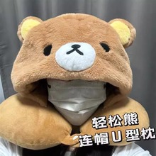 轻松熊连帽颈枕毛绒玩偶卡通大头围连帽保暖防寒女生儿童公仔批发