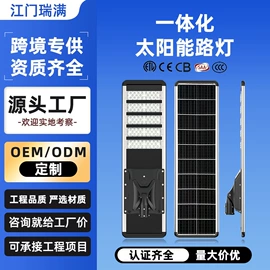 太阳能灯;道路照明灯;路灯