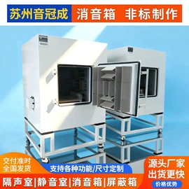 消声室;其他仪器仪表;工业噪声控制