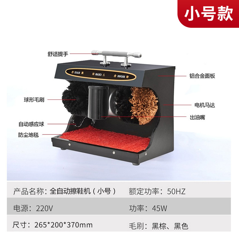 Máquina pulidora de zapatos de cuero lobby Máquina de cepillado de zapatos inteligente Máquina de pulido de zapatos eléctricos para el hogar Hotel Máquina de pulido de zapatos de inducción automática propiedad