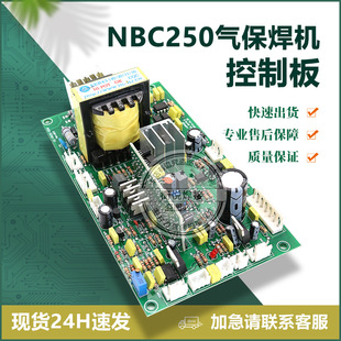 �����Ᵽ���C��·�� NBC250/315 MOS����׃������̼���ư�