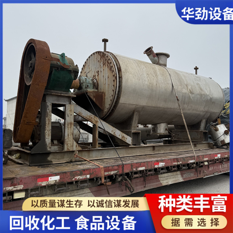 回收二手真空耙式干燥机 5立方10立方不锈钢二手真空耙式干燥机