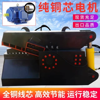 废铁圆钢剪切机废旧钢筋钢管剪切机废钢材工字钢剪切机