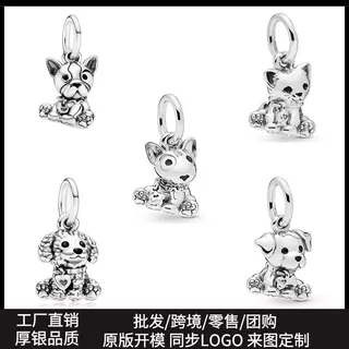 潘家白铜镀银吊饰拉布拉多犬吊坠贵宾犬串饰diy串珠手链饰品配件