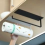 厨房厨房用打孔收纳卷纸架