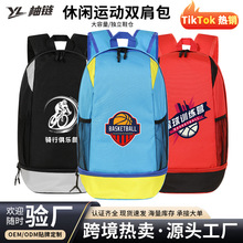 跨境新款运动双肩包篮球包鞋包骑行包健身包大容量背包印制LOGO