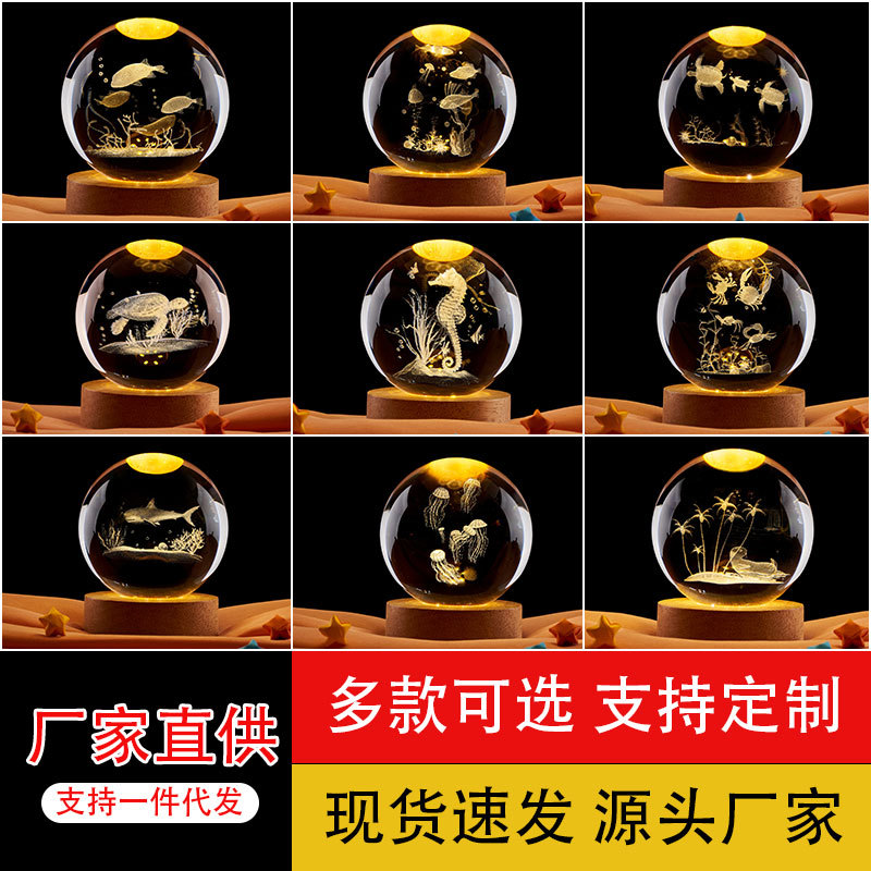 跨境批发海马乌龟3d立体激光内雕制作水晶球发光小夜灯工艺品摆件