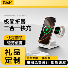 W&P スリーインワンワイヤレス充電器磁気急速充電ポータブル Apple 16 携帯電話 AppleWatch ウォッチに適しています