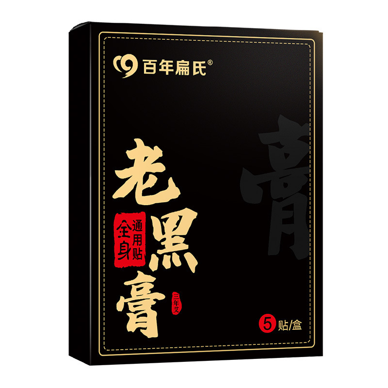 百年扁氏老黑膏 肩・首・膝用 箱入り 首・肩・腰・脚用パッチ 関節の冷え対策 筋肉・骨の理学療法用パッチ 家庭用|undefined