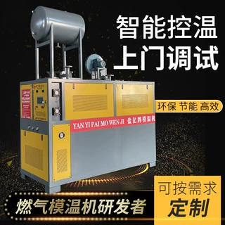 燃气导热油炉导热油锅炉锅炉28万大卡燃气模温机天然气液化气