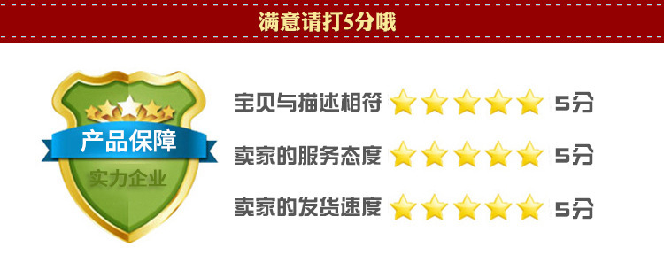 满意打5分.jpg