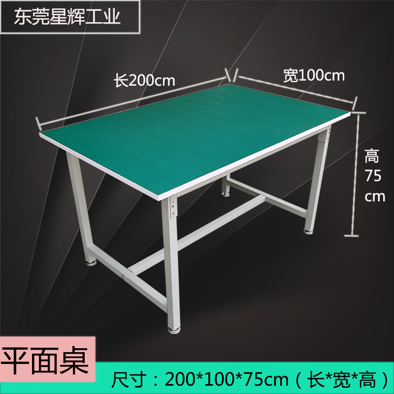 플랫 테이블 200*100*75 긴 테이블