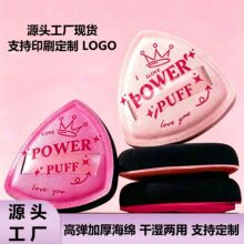 工厂凤梨棉花糖粉扑气垫不吃粉化妆师专用化妆海绵美妆工具套装