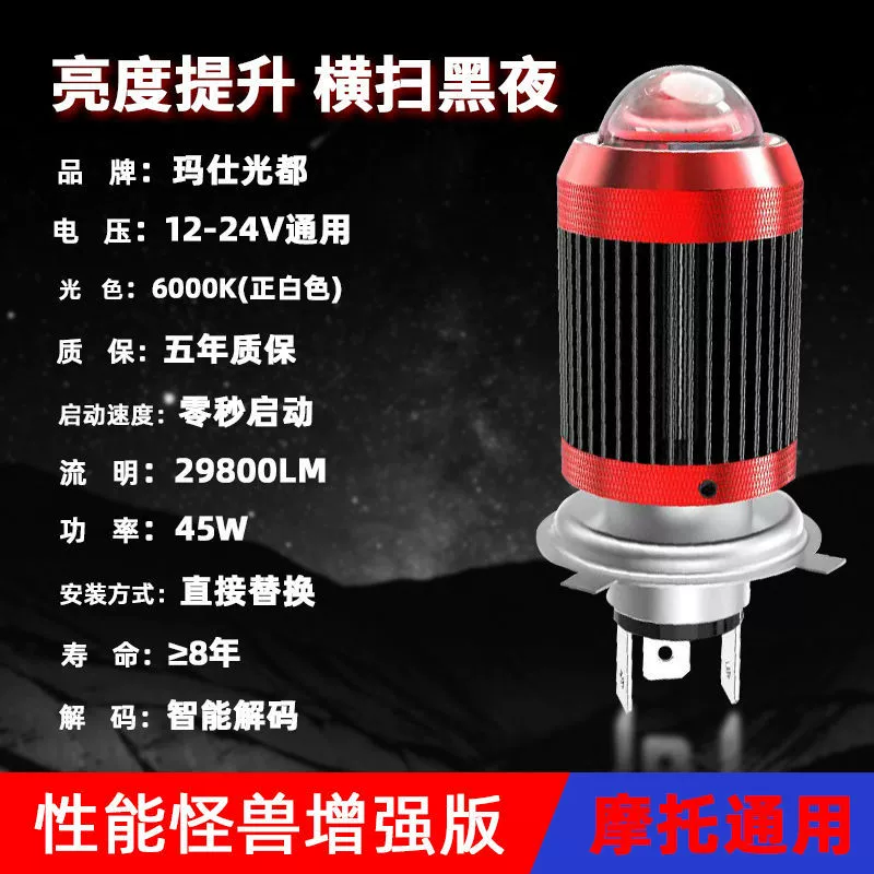 Electric car, modified pedal with laser, LED super bright bulb