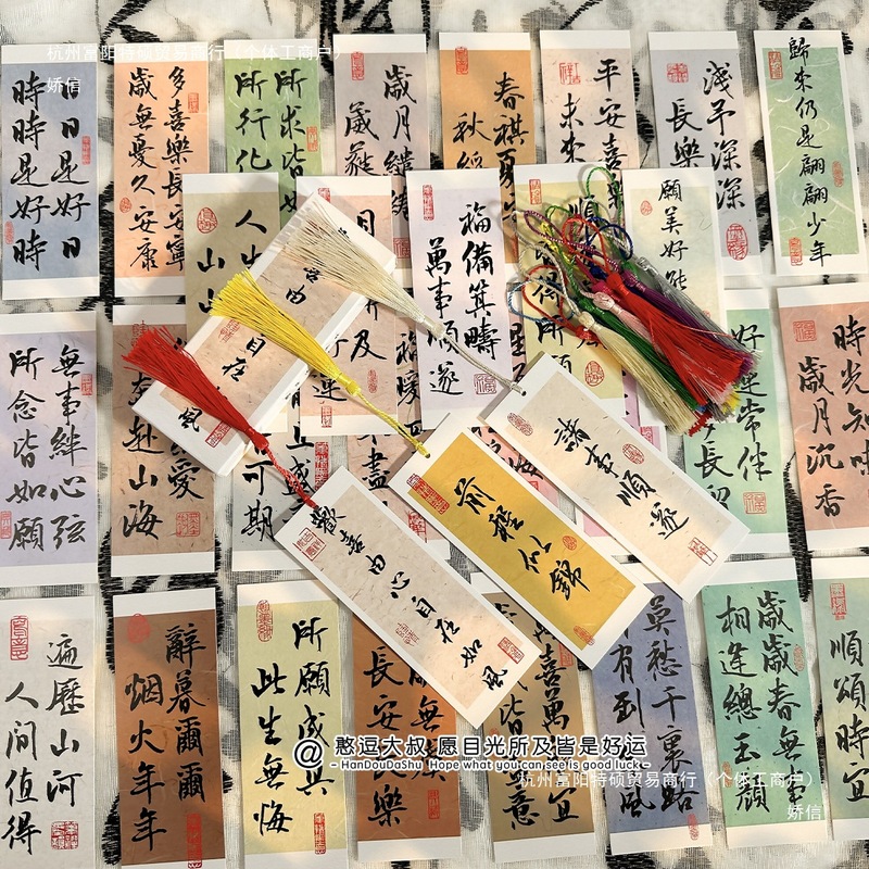 古典的な中国風の祝福の書道テキストブックマーク、中国のトレンドのレトロなスタイルのインスピレーションを与えるタッセル付きの心温まる小さなカード|undefined