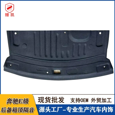Suitable for 16-26 Models of Mercedes-Benz E-Class, Trunk Soundproofing Cotton, Tail Box Top Insulation Cotton, Car Soundproofing Cotton, Ceiling Soundproofing Cotton