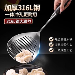 ドイツ316ステンレススプーンスプーン油漏れスプーン家庭用キッチンネット漏れ厚さ拡大スプーン