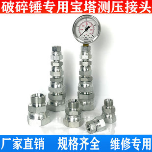 Excavator Breaking Hammer Pressure Test Table Pressure Test Joint Excavator Guns Hydraulic Test Breaking Hammer Accessories