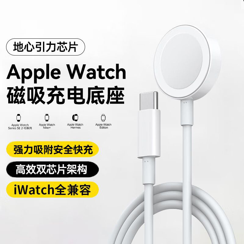 Suitable for Apple Watch Charger iWatch S S9 S8 S7 S6 S5 Magnetic Wireless Fast Charging
