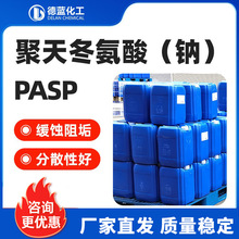 PASP���춬�����c40%Һ�w���g�蹸���Iѭ�hˮ̎����ɢ�蹸��pasp