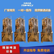精酿啤酒发酵罐 自制啤酒酿造机器 精酿啤酒加工机械 技术教学